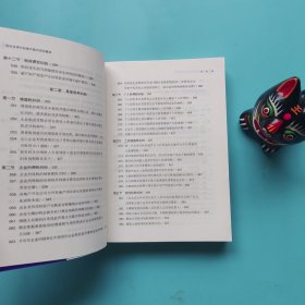 税收法律纠纷案件裁判规则解读：疑难案件办案思路和实务要点详解