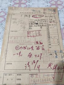 广胜寺 1962年 新华社新闻摄影稿 4份 内有照片发表稿件