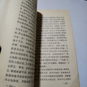 治学集