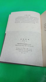 大鲸牧场（小学生丛书）（插图版，馆藏）中国少年儿童馆藏