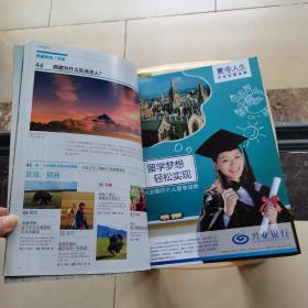 中国国家地理2014.10西藏特刊【附地图】 中国国家地理杂志社