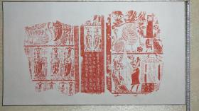 北魏帝后礼佛图， 长78+51cm 山西博物馆藏石，包原石原拓包七天无理由退北朝佛道两教混合造像残碑 此佛教、道教混合造像残碑，长宽厚为31*48*13厘米，青石质地，出自豫陕晋三省交界处，存造像及供养人34个，题字90多个，有鲜明的北朝风格。据考“雍州石安县”在陕西咸阳一带，在北魏设立，沿用至隋开皇三年取消，据此断定此碑为北朝时造。 魏晋南北朝是中国历史上的一个大分裂时期，社会关系错综复杂，战争
