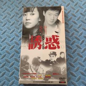 诱惑 DVD（二十二集高清晰电视连续剧）三碟装