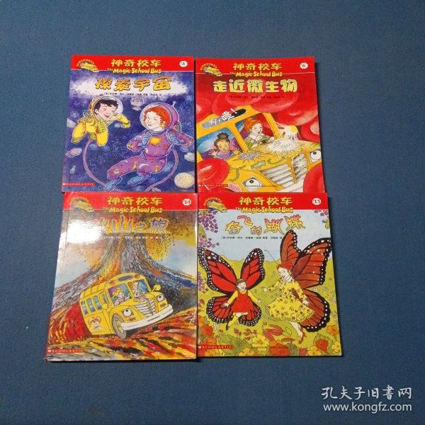 神奇校车4.6.14.15（4本合售）