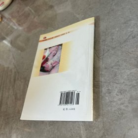 常用家畜疫苗使用指南 蒙文