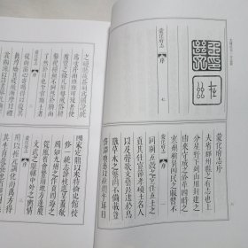 大理丛书 方志篇卷六【巍山县卷:内录《(康熙)蒙化府志》、《(乾隆)续修蒙化直隶厅志》、《(宣统)蒙化乡土志》、《(民国)蒙化县志稿》共4部志书】