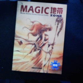 MAGIC地带：《电子游戏软件》杂志特刊