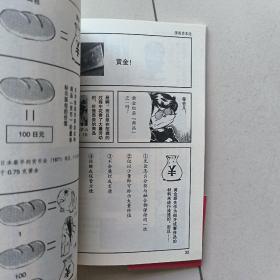 漫画资本论