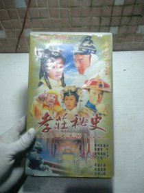 VCD 孝庄秘史 完整套装珍藏版。