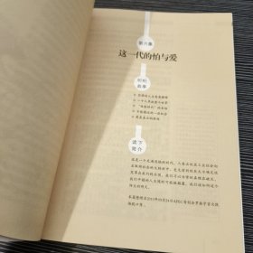 罗辑思维2：有种、有趣、有料