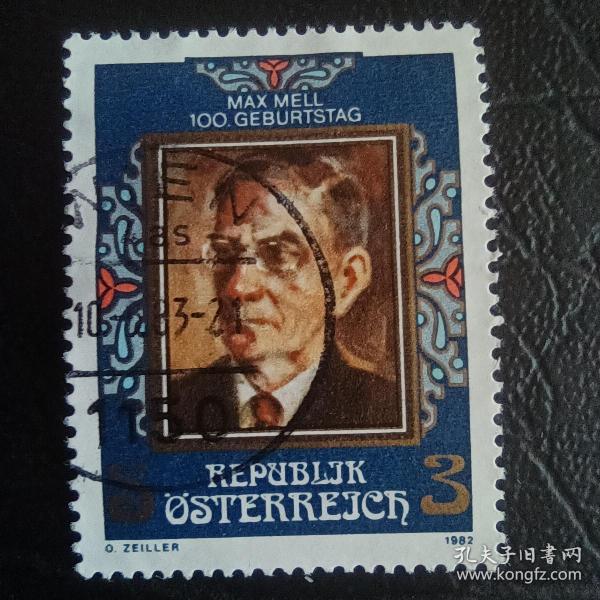 ox0107外国纪念邮票奥地利1982年 诗人马克思梅尔百年诞辰 名人人物题材 信销 1全 邮戳随机 邮戳不好，基本都盖脸上了。