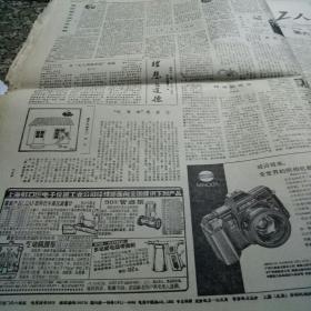 工人日报 1987年12月7日 共4版