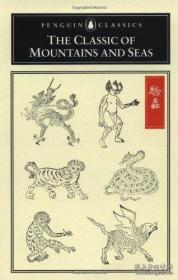 classic of mountains and seas 山海经英译