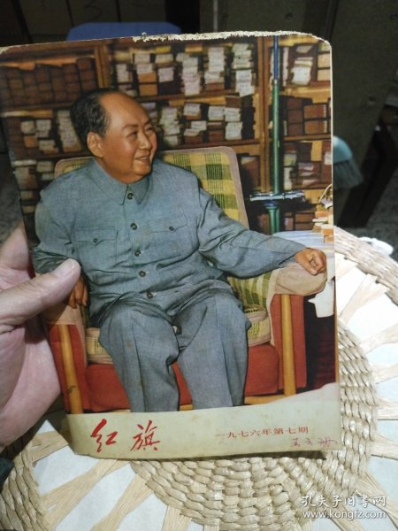 红旗杂志1976年第七期 红旗杂志社【封面自然旧，书籍边角小的磨损，内页干净，书边泛黄，图片为实拍】