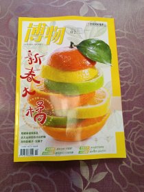 慱物2025.2