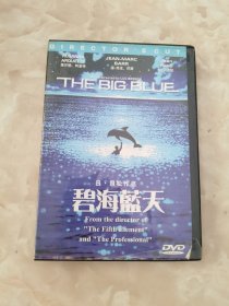 DVD:碧海蓝天（1碟装）