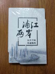 浦江两岸 公共空间贯通地图