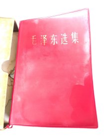 毛泽东选集 一卷本（军版32开）