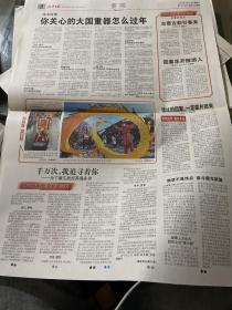 江西日报2021.2.17