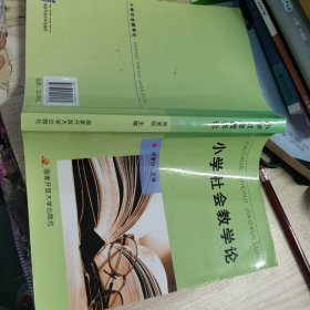 小学社会教学论