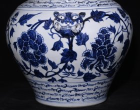 旧藏 元青花缠枝牡丹纹兽头罐 高36×32厘米