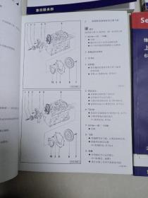 上海大众维修手册---上海途安轿车 底盘.制动系统，外部车身装配，精确保养，车身维修  汽车电气设备通信  内部车身装配   4缸电喷发动机 BPL 5气门  5档手动变速箱机械分册   四缸电喷发动机 BJZ2.0L 6档自动变速箱机械分册   暖风装置 空调器  底盘车桥转向系 电气设备  13本合售
本