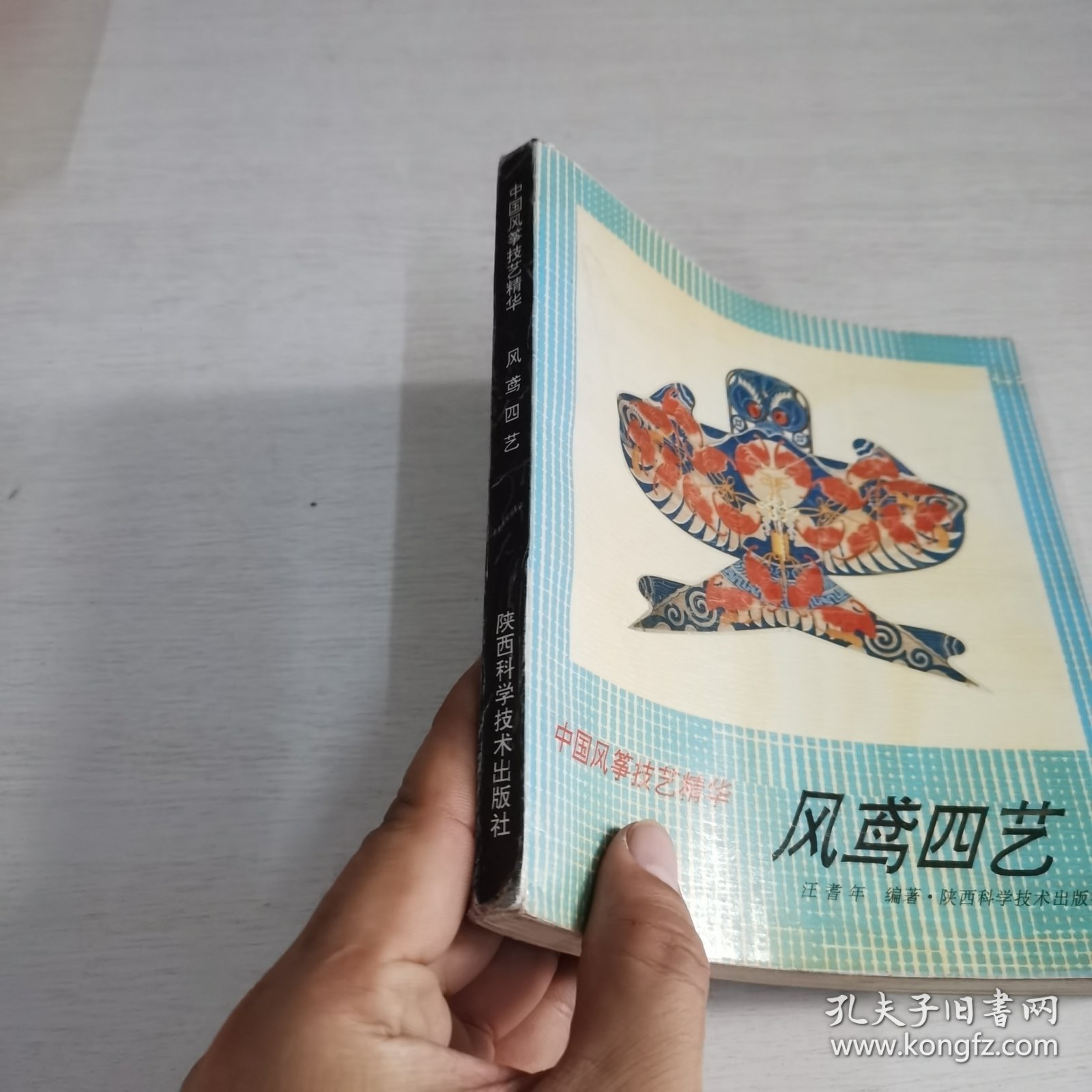 中国风筝技艺精华 风莺四艺