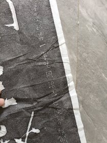 拓片