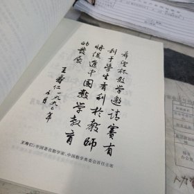 第13届小学希望杯全国数学邀请赛：试题·培训题·解答，16开，扫码上书