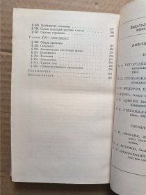 ДРЕВНЕАНГЛИЙСКИЙ ЯЗЫК 古英语（或盎格鲁-撒克逊）【俄语原版 精装1955年】