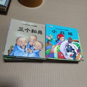 宝宝睡前启蒙小故事95本合售