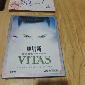 CD +维塔斯 震撼灵魂的高音神话 3光盘
