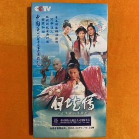 白蛇传 三十集电视连续剧碟30集 4DVD
