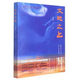 大地之上（王方晨ZUI新重磅力作！大地之上，谁在走来？诗意明亮的中国《农事诗》）