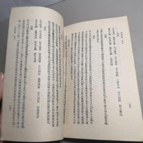 四诊抉微【1981.2一版六印，个人私藏，品好如图】