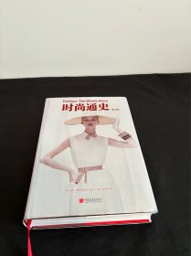 时尚通史（1400幅图、2500年时尚发展史里程碑事件与代表性作品）