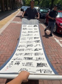 《吴昌硕全集》主编邹涛早年巨无霸作品，232*67.5cm，原裱，中国书法杂志流出，或有出版，末二图可证戒斋即邹涛在日本的斋号