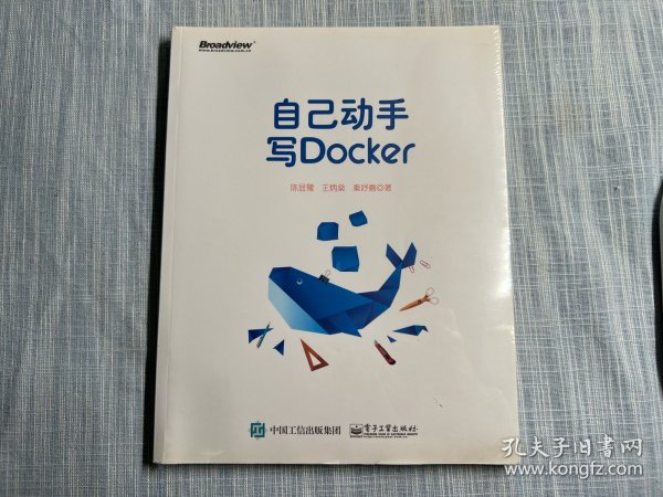 自己动手写Docker