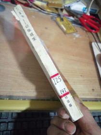 易侠一一记张延生