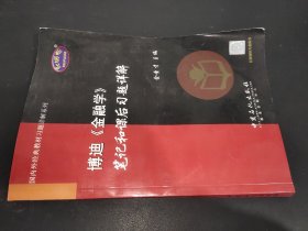 博迪〈金融学〉笔记和课后习题详解