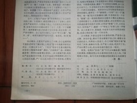 大众电影1991年第9期