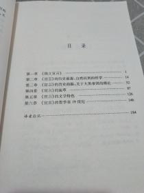 论《独立宣言》（一版一印）