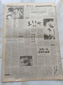 中国教育报1997年3月29日北京西城区进步巷小学为了把交通安全宣传工作落到实处，与文明共建单位西交通中队一起创编了一套交通指挥手示一操。