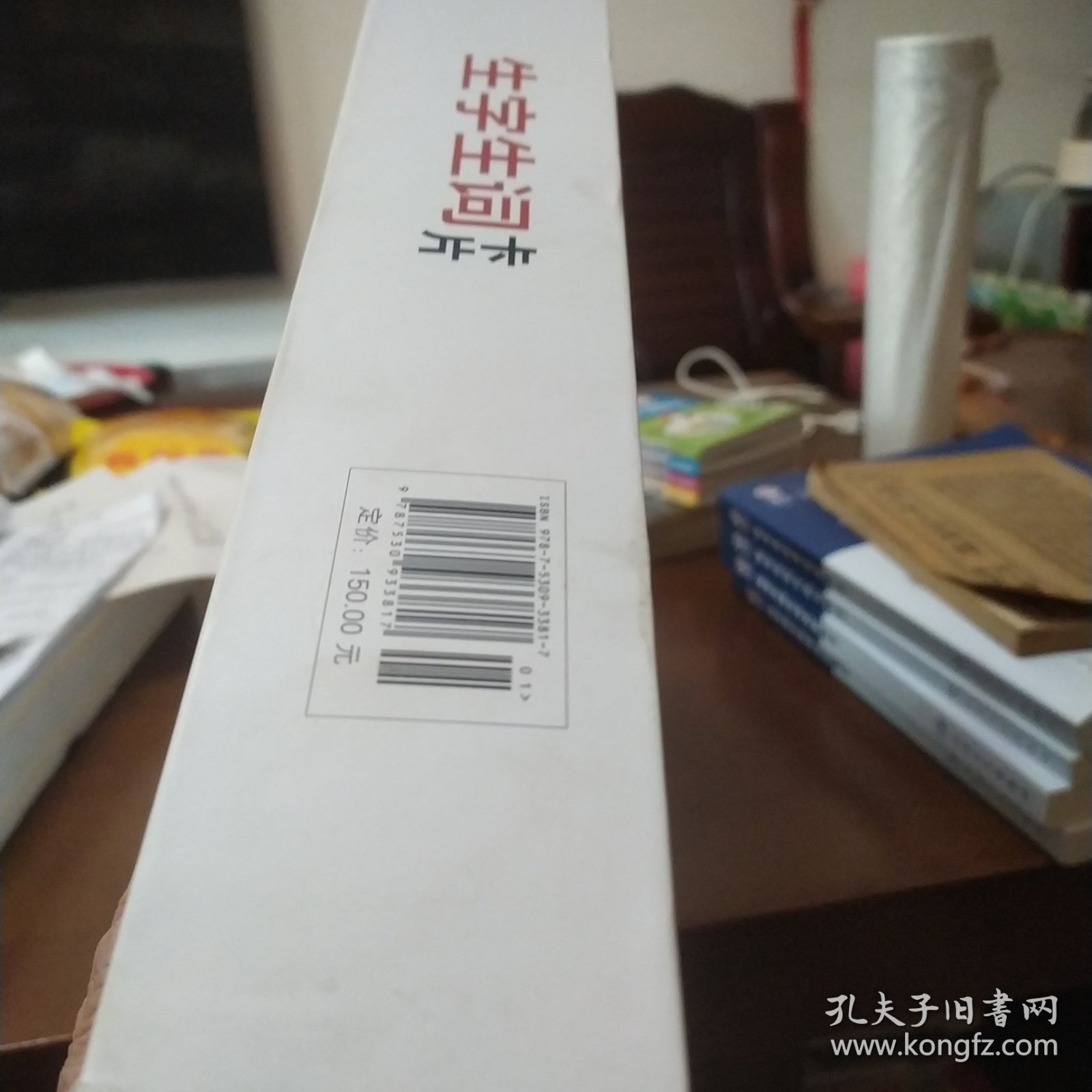 语文（人教版）一年级上册（教师用）（套装全4册）