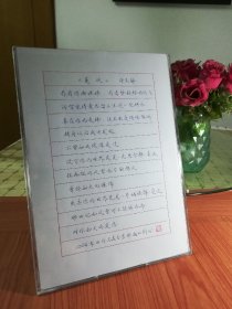 《蔓延》硬笔作品摆件