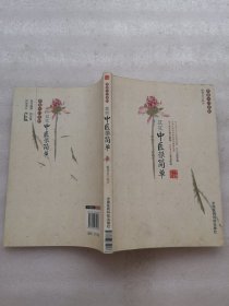 中医入门系列：其实中医很简单
