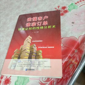 谁懂客户，谁拿订单