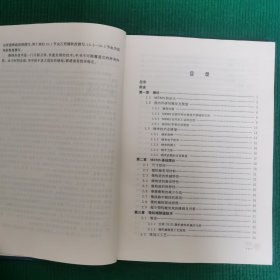 微纳米技术及其应用（精装）