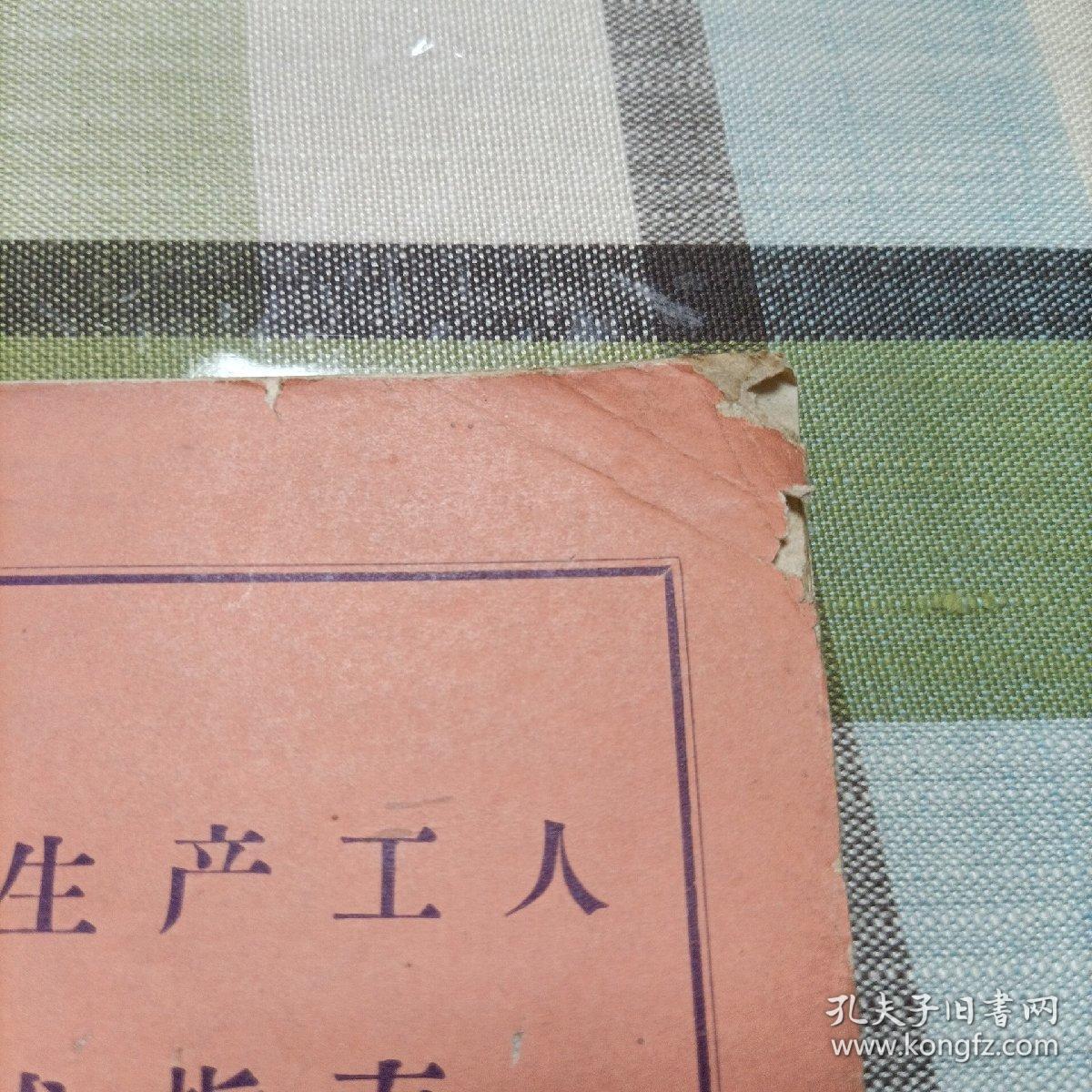 糕饼生产工人技术指南