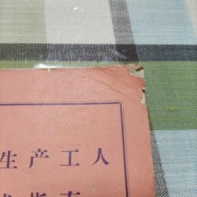 糕饼生产工人技术指南